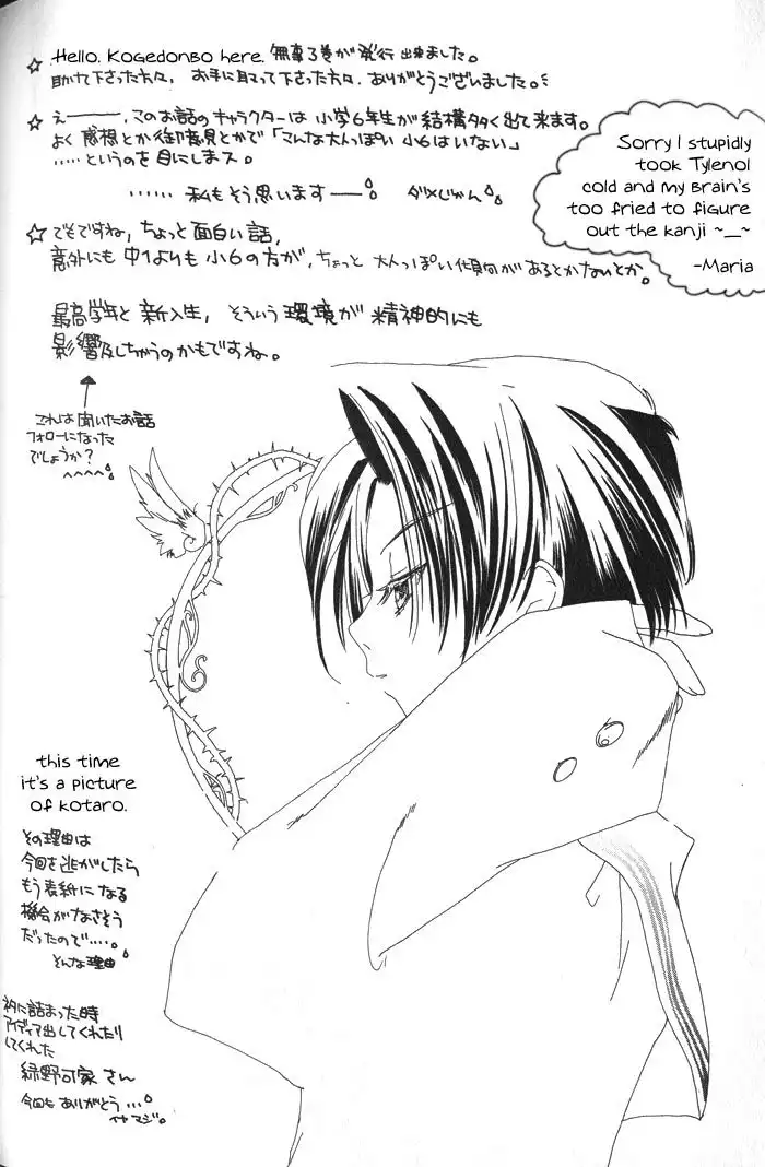 Pita Ten Chapter 18 32